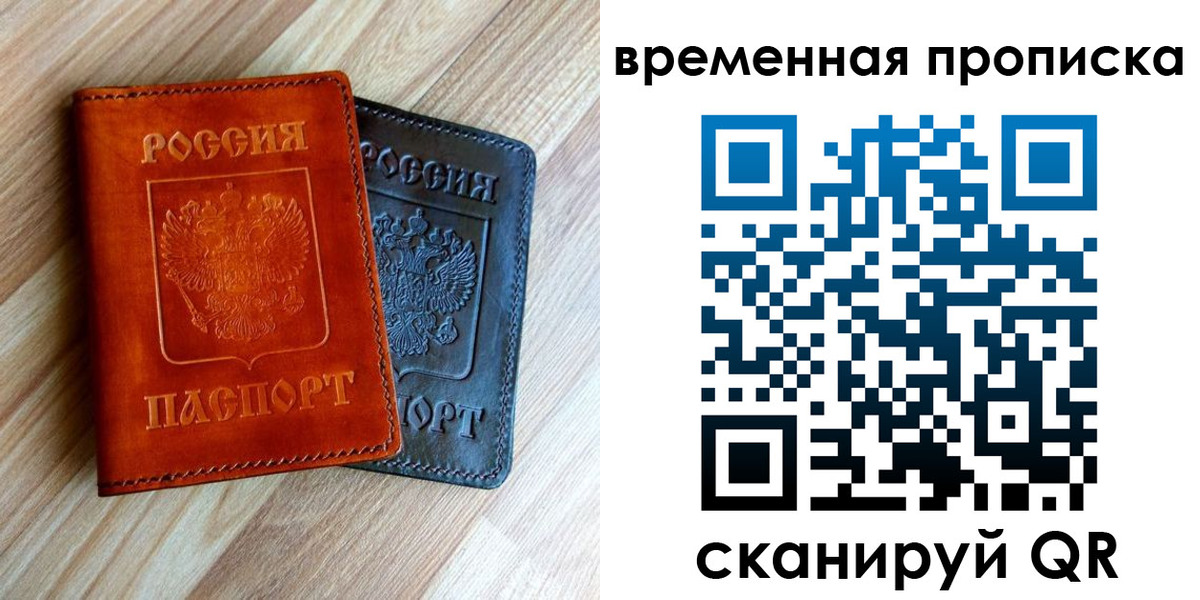 пропишу в квартире в Красноармейске