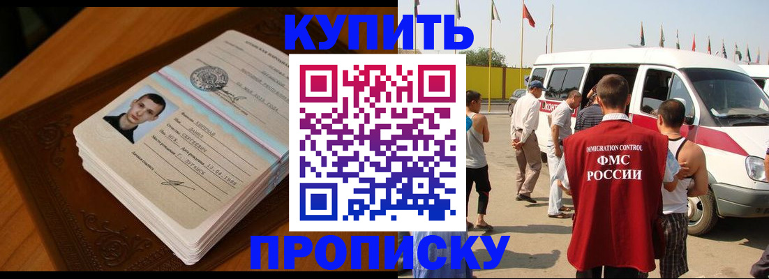 пропишу в квартире в Красноармейске