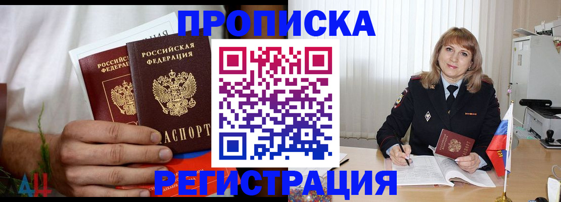 миграционный учет в Красноармейске