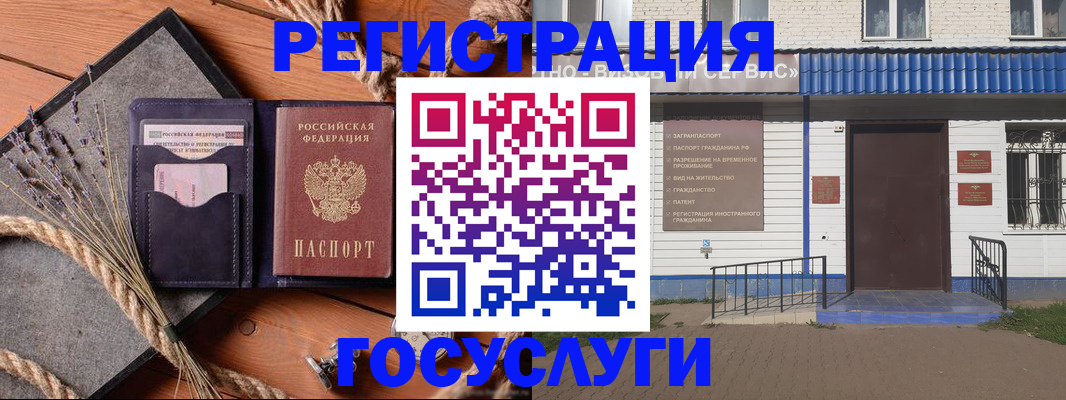 прописка для военкомата в Красноармейске