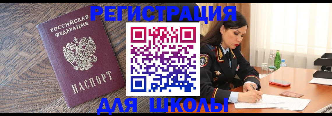 прописка гарантия в Красноармейске